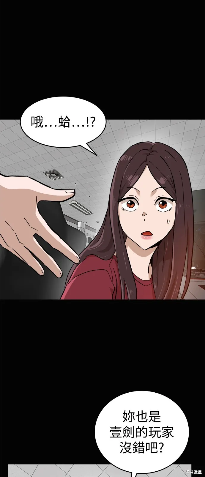 雙重點擊,第143话,第57张