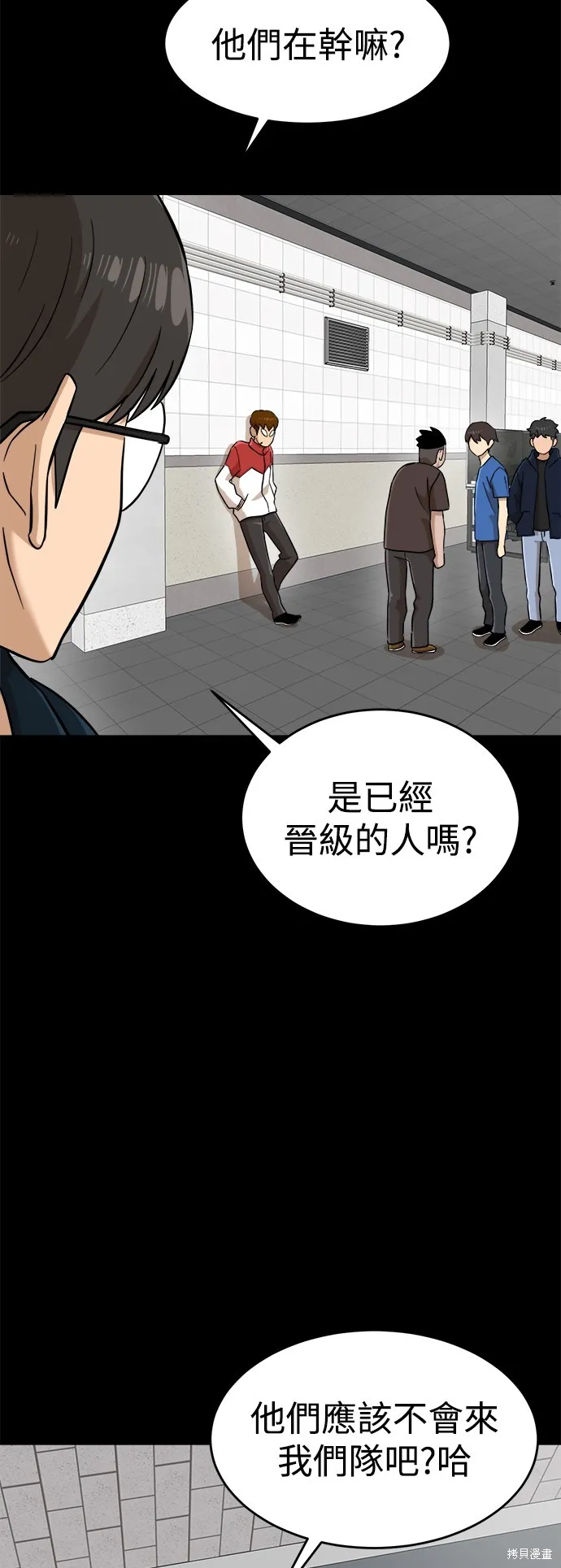 雙重點擊,第143话,第6张