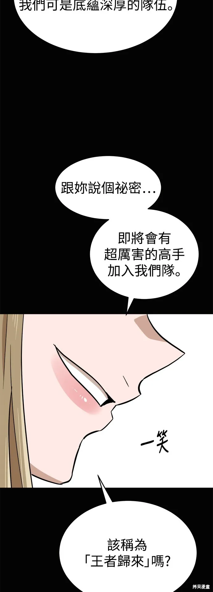 雙重點擊,第143话,第60张