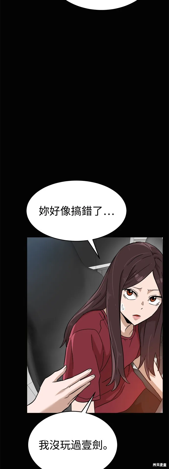 雙重點擊,第143话,第61张