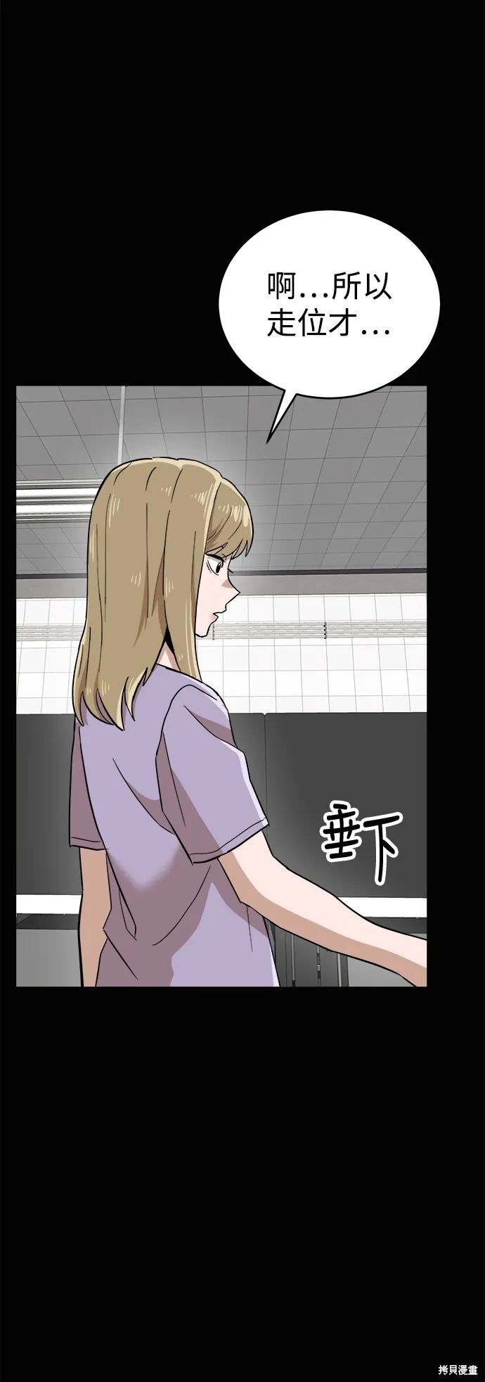 雙重點擊,第143话,第63张