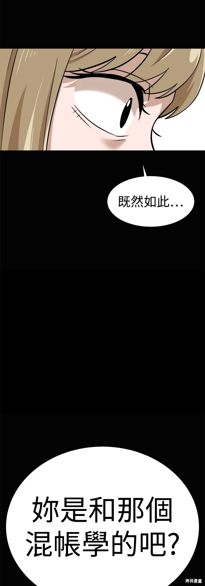 雙重點擊,第143话,第64张