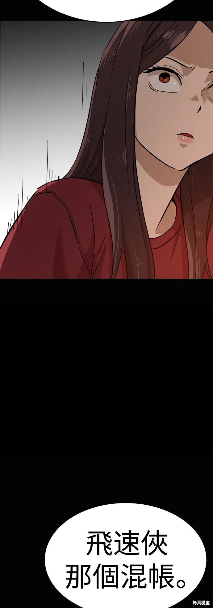 雙重點擊,第143话,第65张