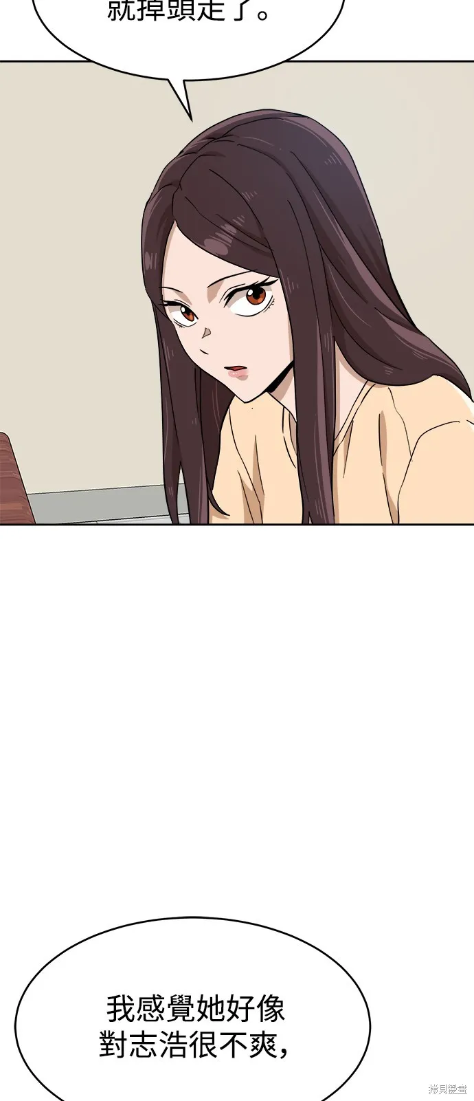 雙重點擊,第143话,第68张