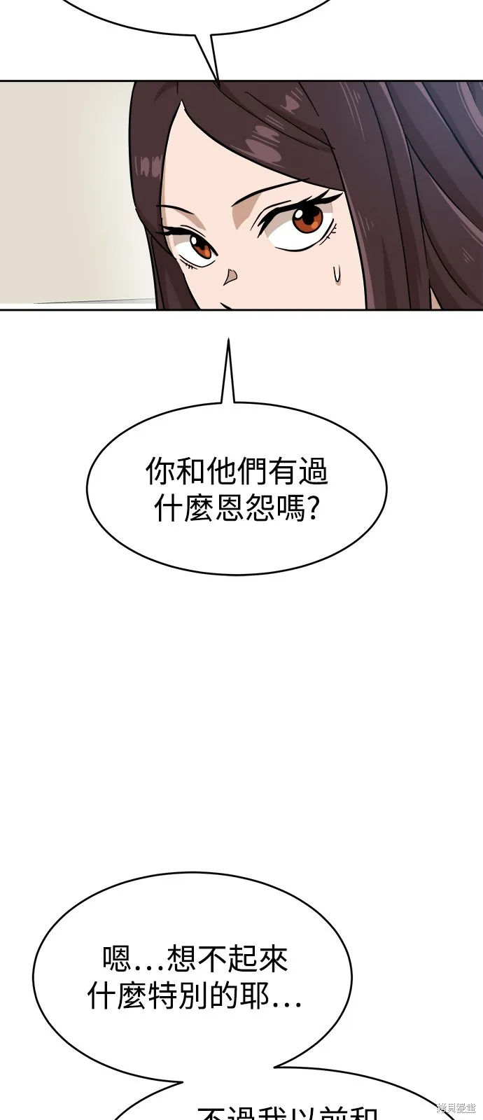 雙重點擊,第143话,第69张