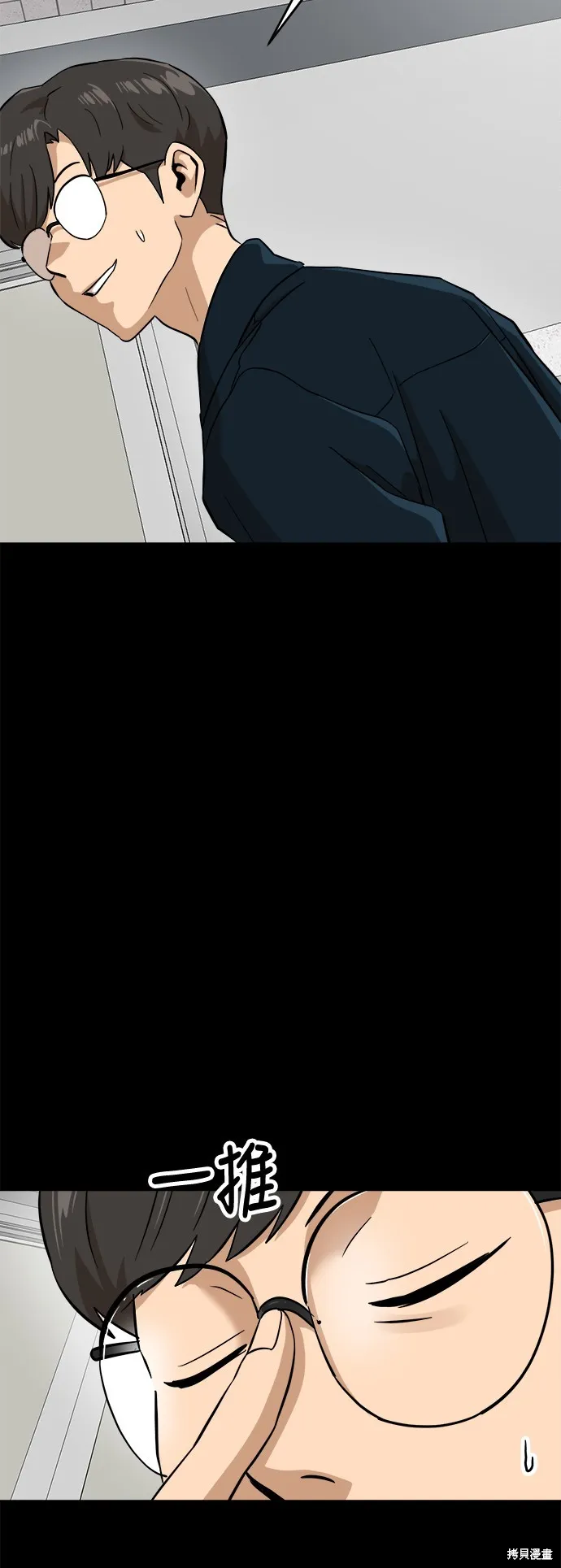 雙重點擊,第143话,第7张