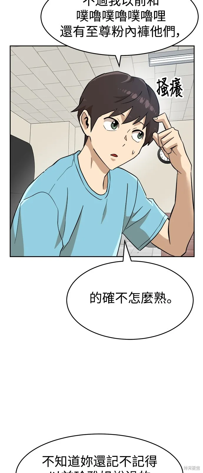 雙重點擊,第143话,第70张