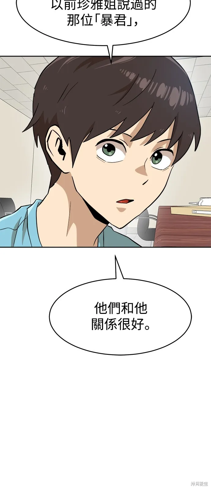 雙重點擊,第143话,第71张