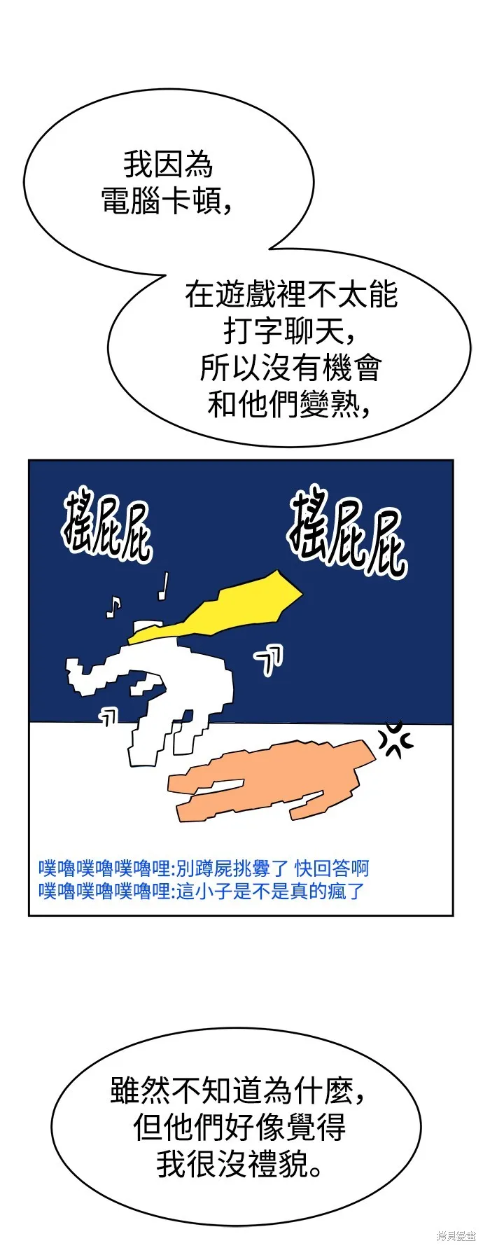 雙重點擊,第143话,第72张
