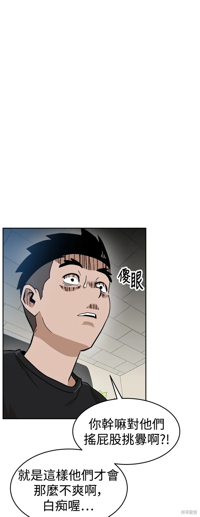 雙重點擊,第143话,第73张