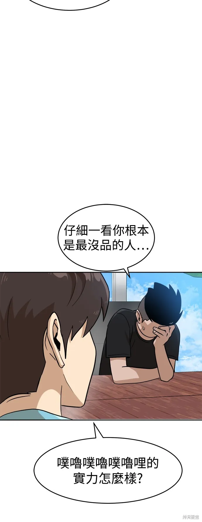 雙重點擊,第143话,第74张