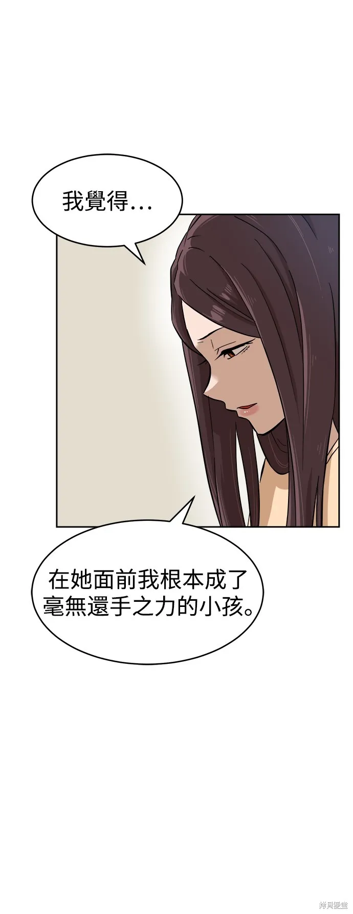 雙重點擊,第143话,第75张