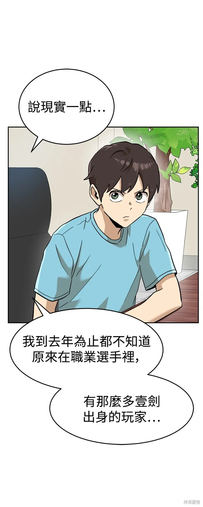 雙重點擊,第143话,第76张