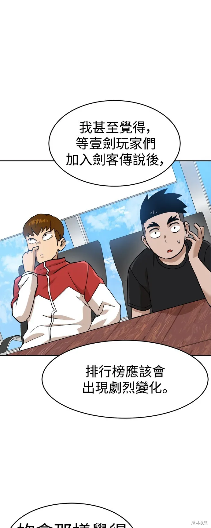 雙重點擊,第143话,第77张
