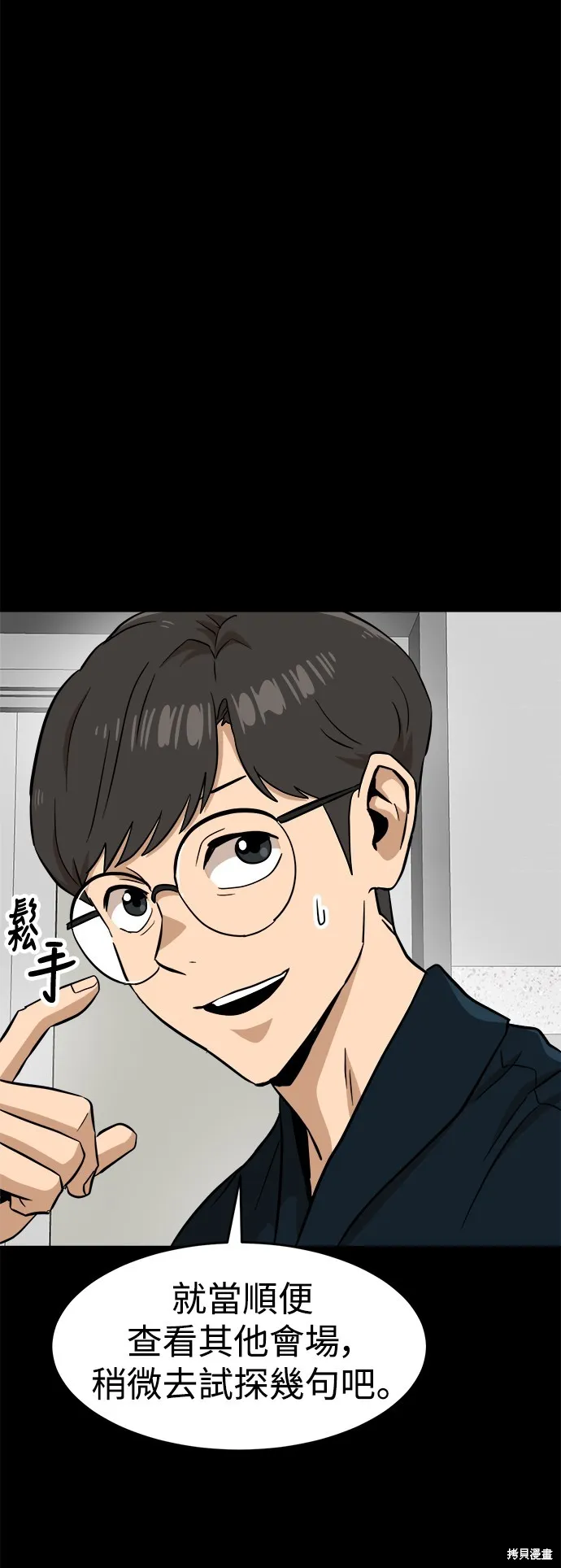 雙重點擊,第143话,第8张