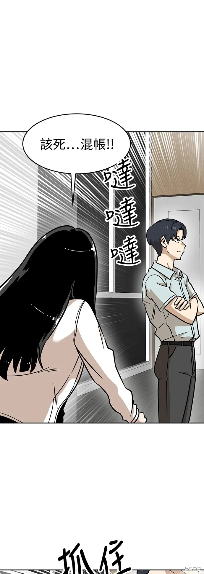 雙重點擊,第134话,第1张
