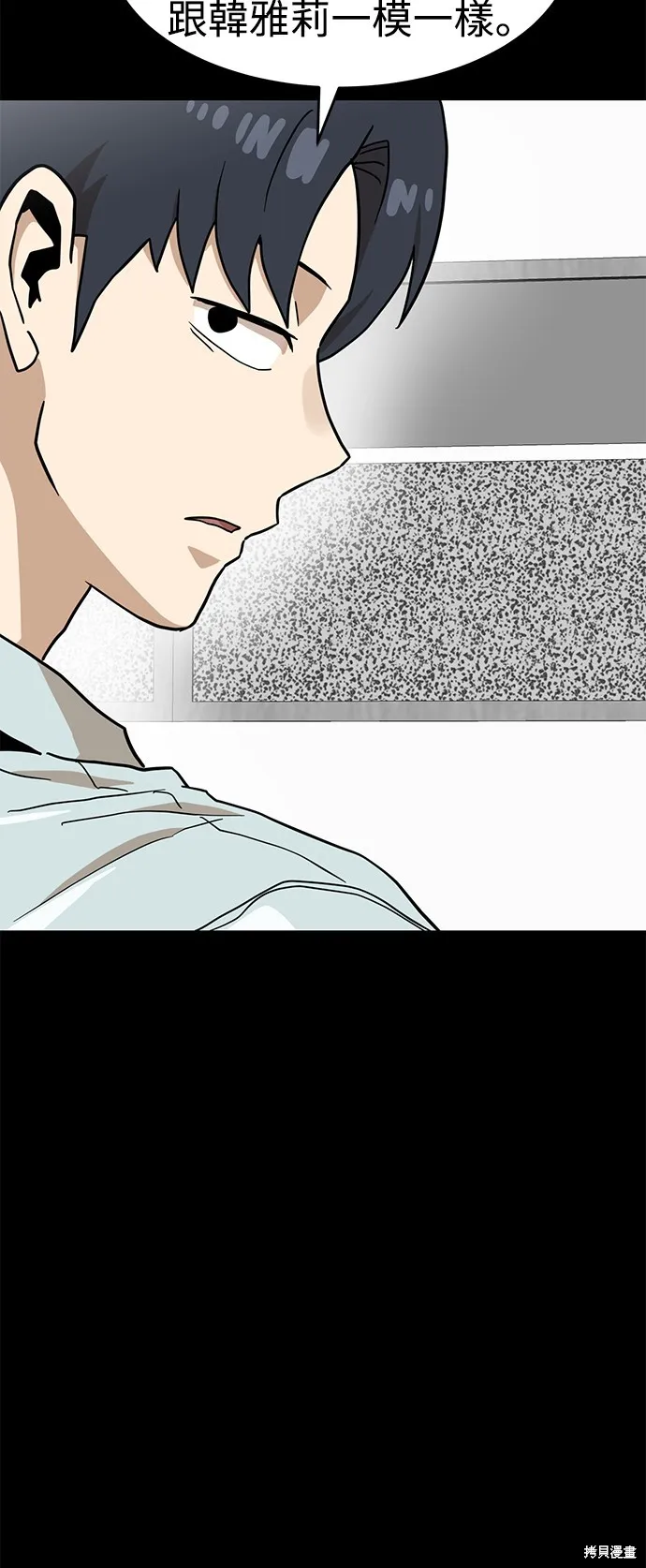 雙重點擊,第134话,第11张