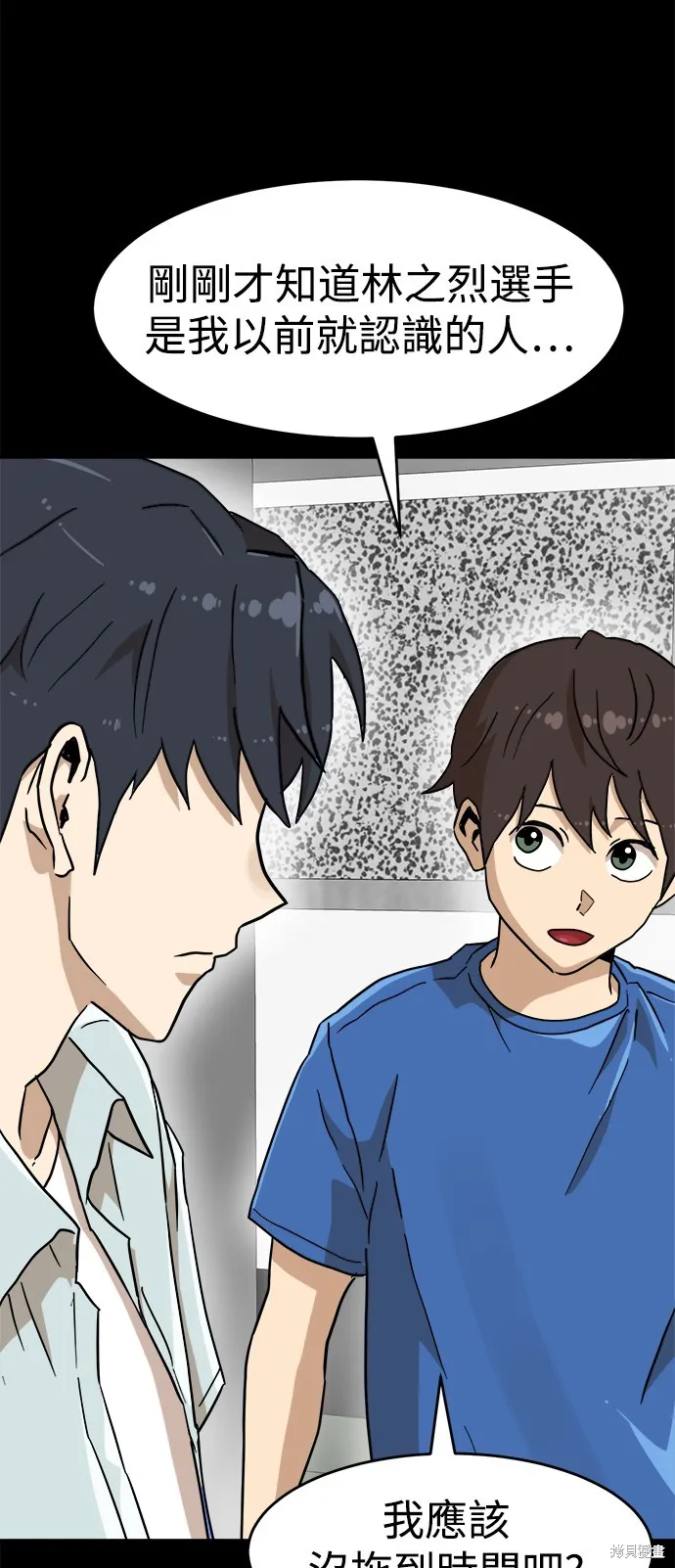 雙重點擊,第134话,第16张