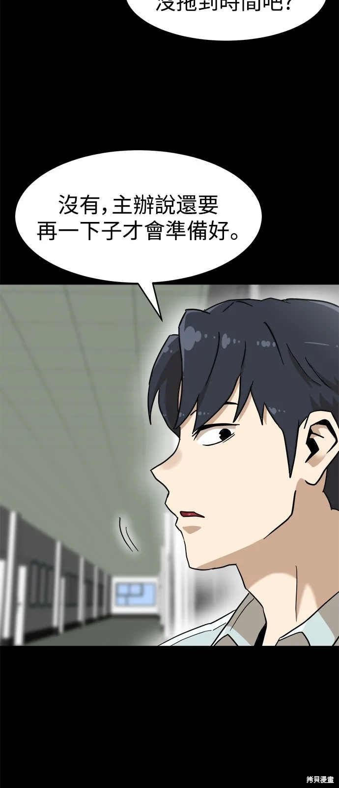 雙重點擊,第134话,第17张