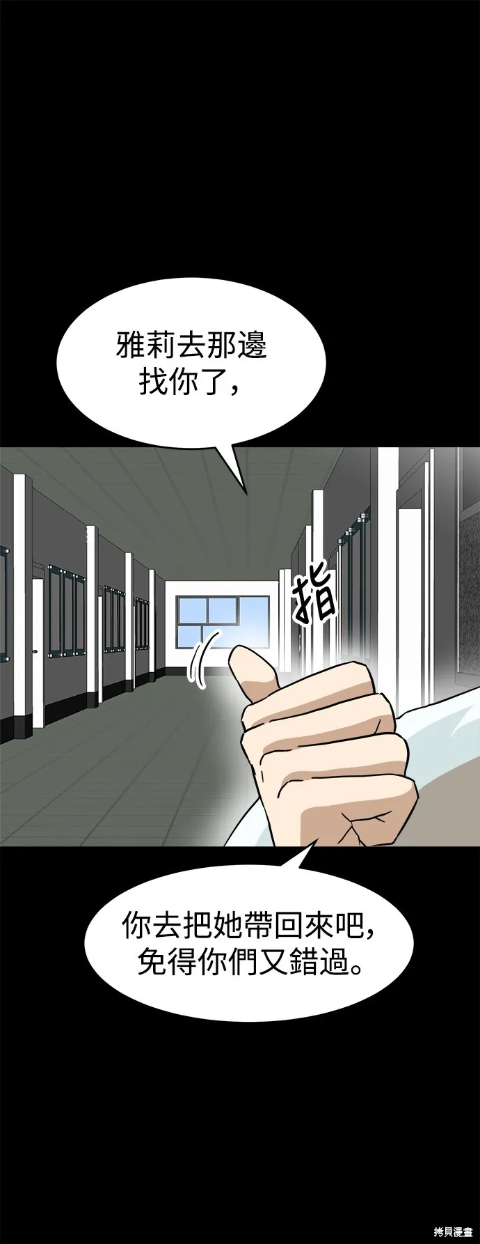 雙重點擊,第134话,第18张