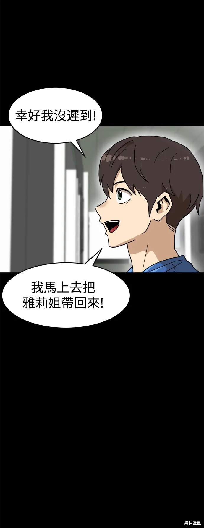 雙重點擊,第134话,第19张