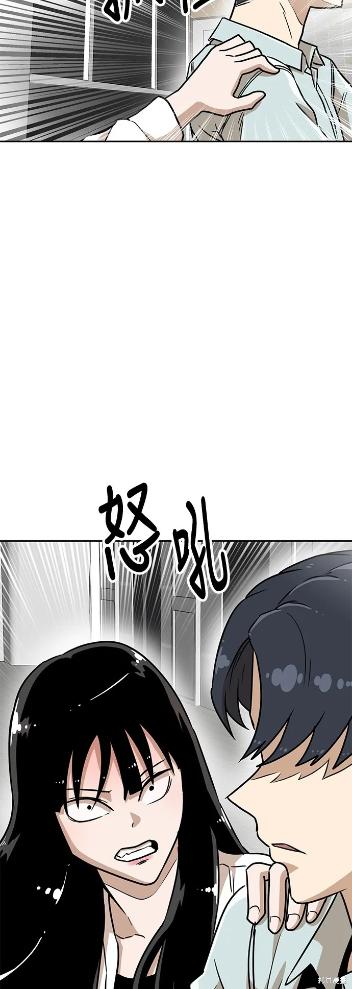 雙重點擊,第134话,第2张