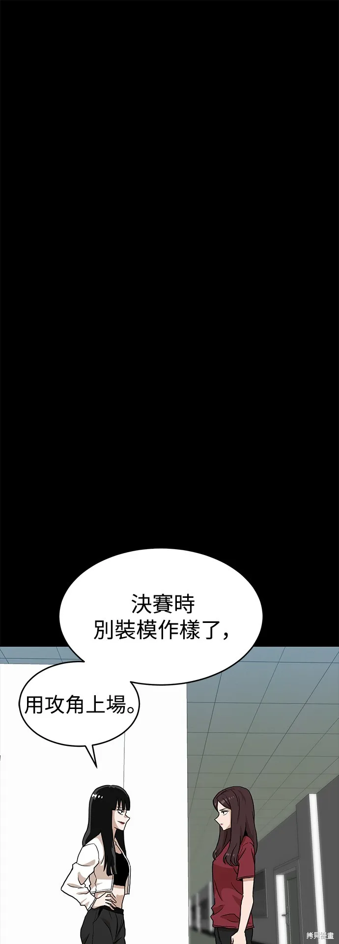 雙重點擊,第134话,第22张