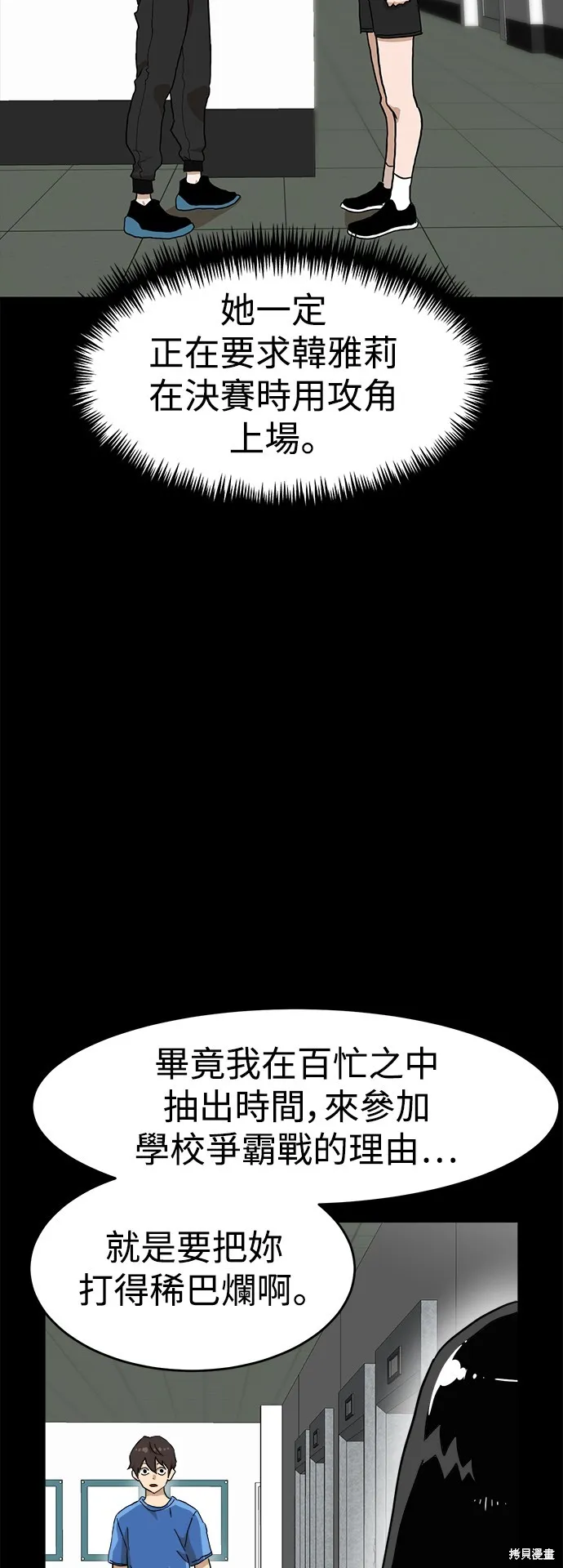 雙重點擊,第134话,第23张