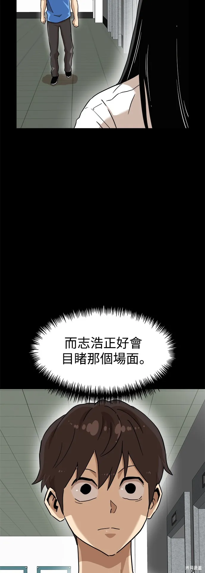 雙重點擊,第134话,第24张