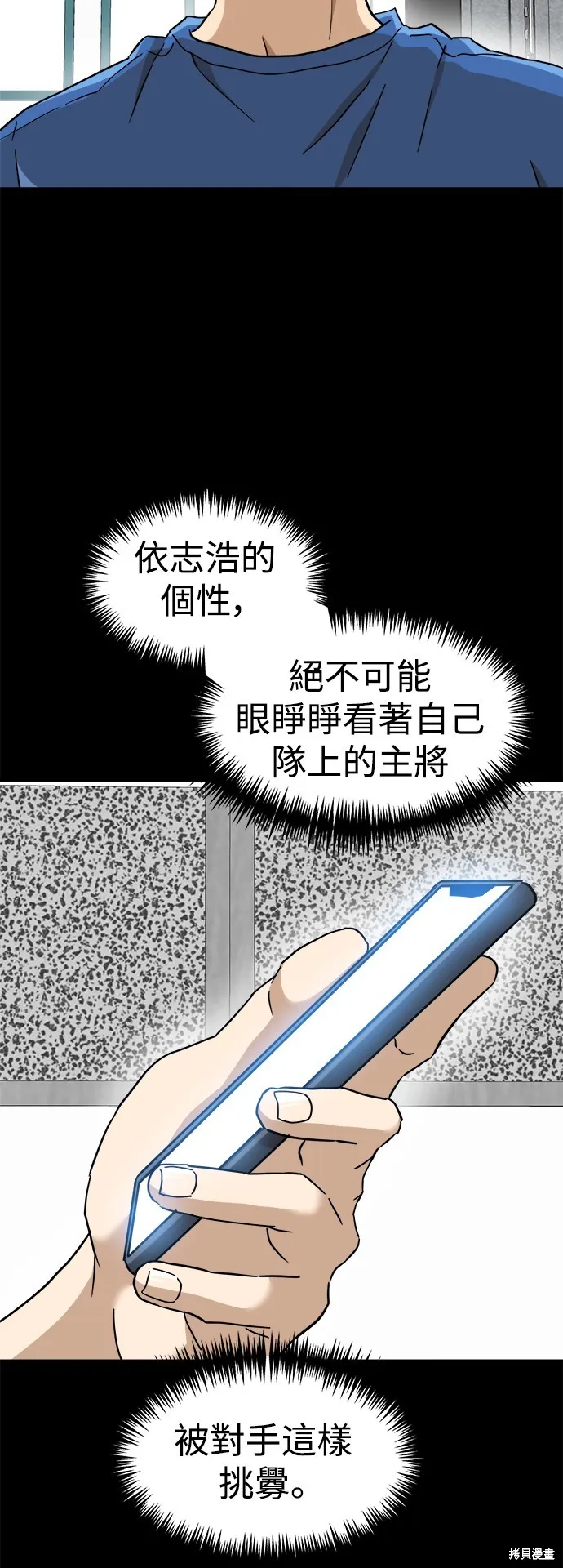 雙重點擊,第134话,第25张