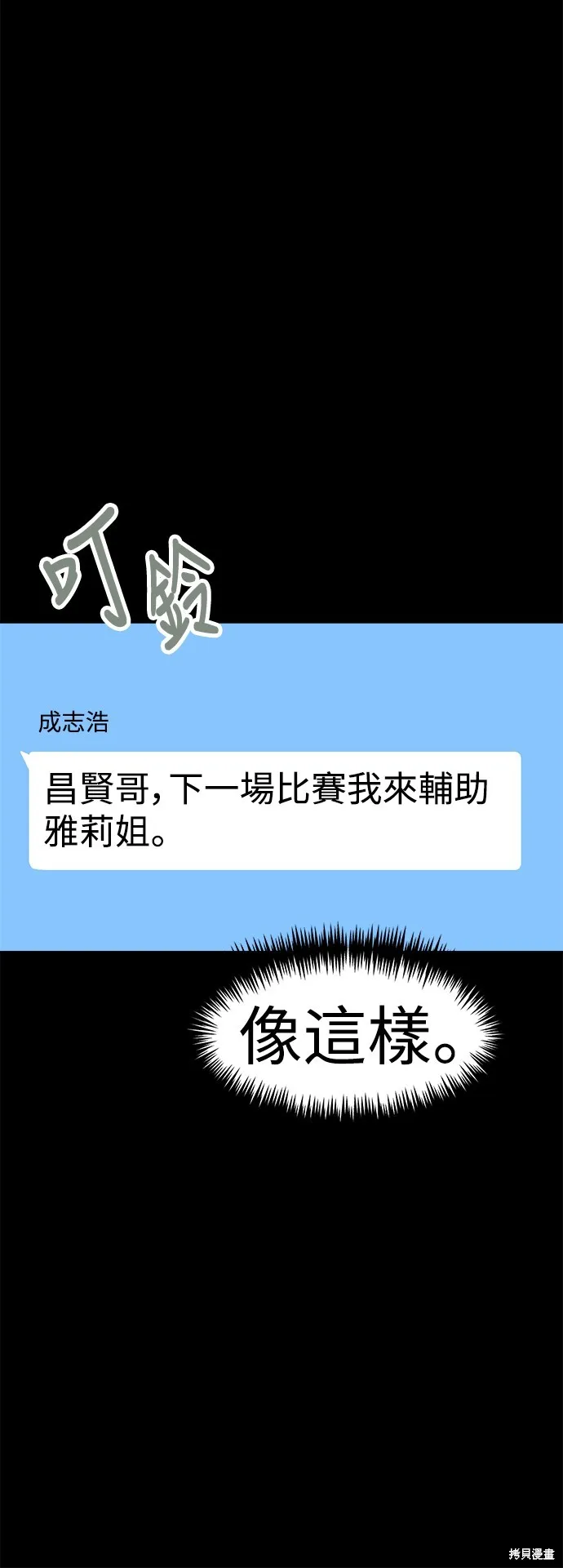 雙重點擊,第134话,第26张