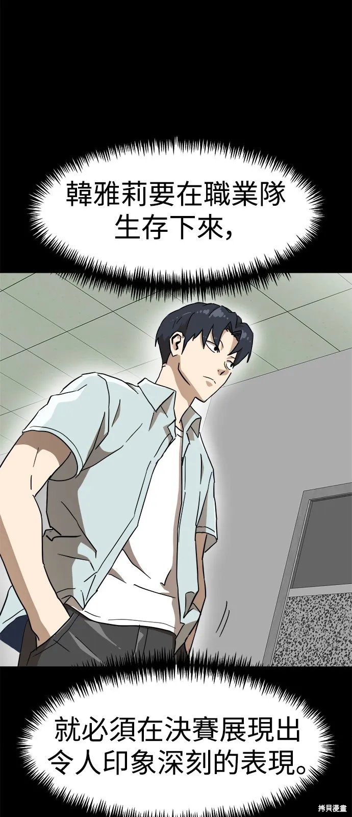 雙重點擊,第134话,第27张