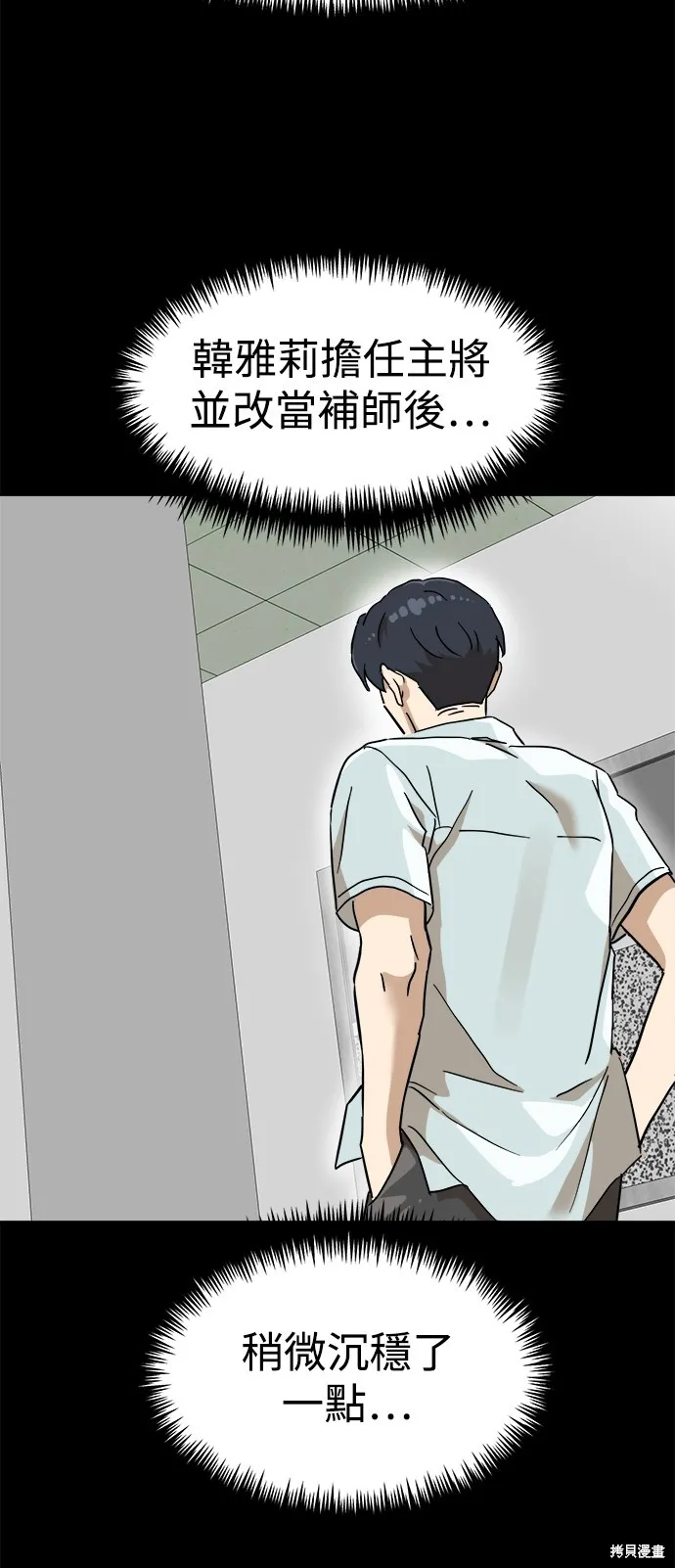 雙重點擊,第134话,第28张