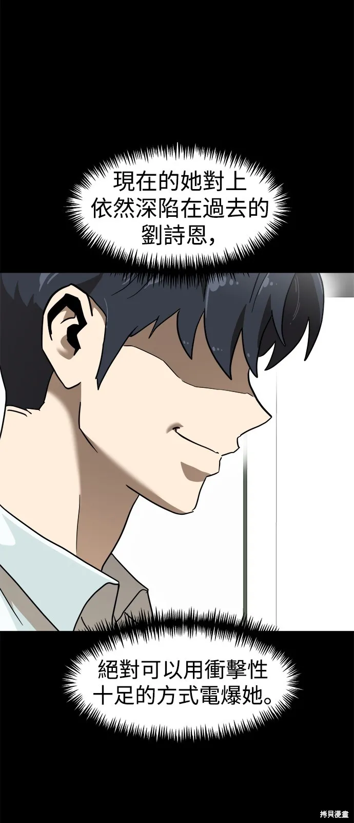 雙重點擊,第134话,第29张