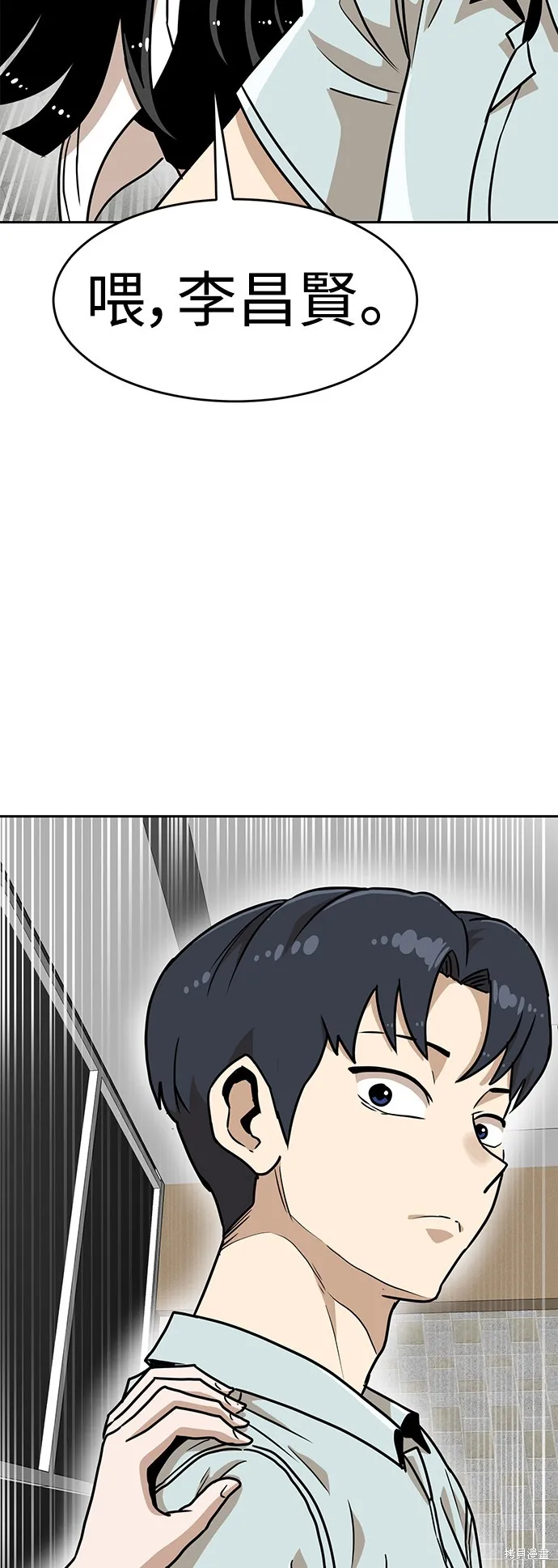 雙重點擊,第134话,第3张