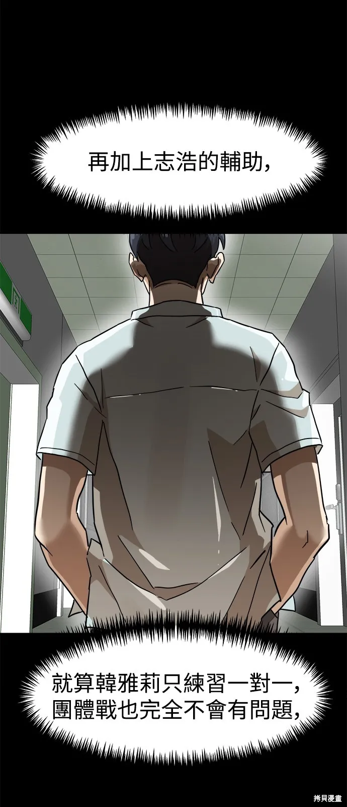 雙重點擊,第134话,第30张
