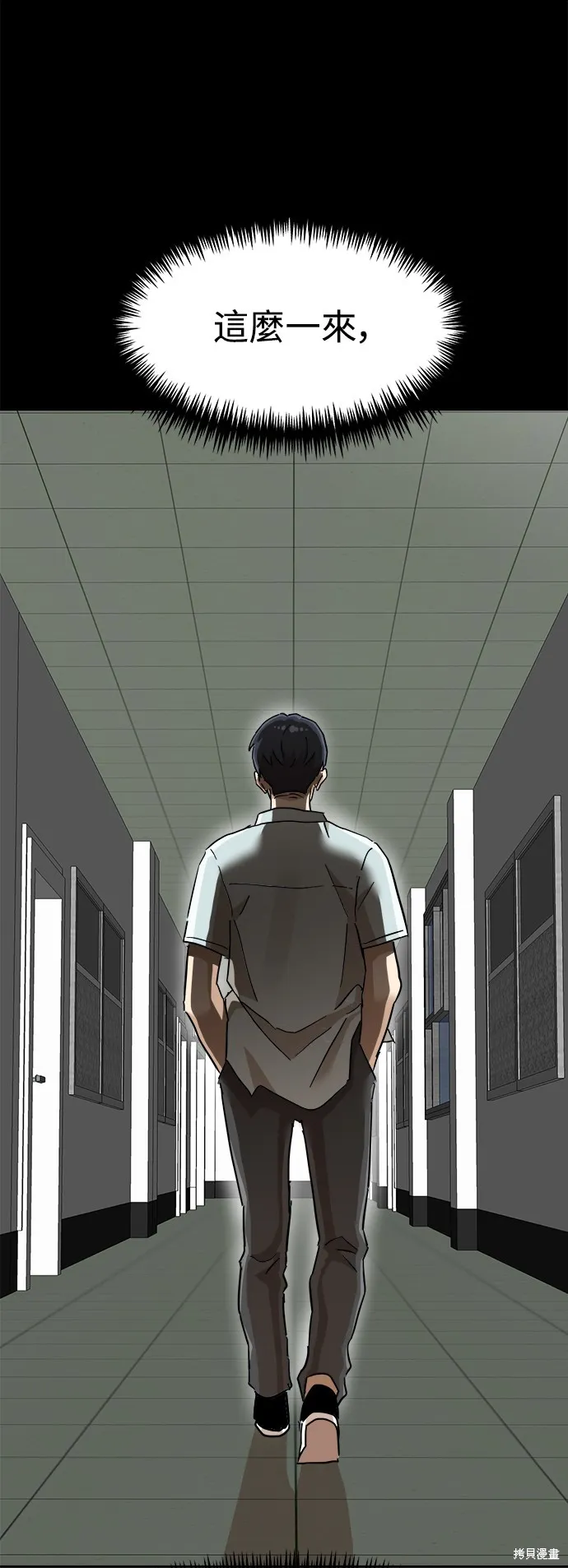 雙重點擊,第134话,第31张