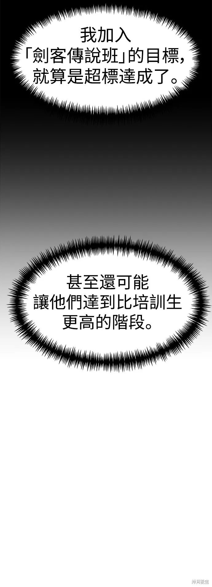 雙重點擊,第134话,第32张