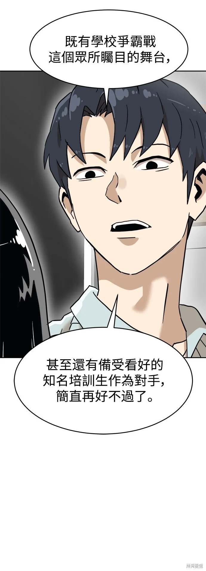 雙重點擊,第134话,第33张