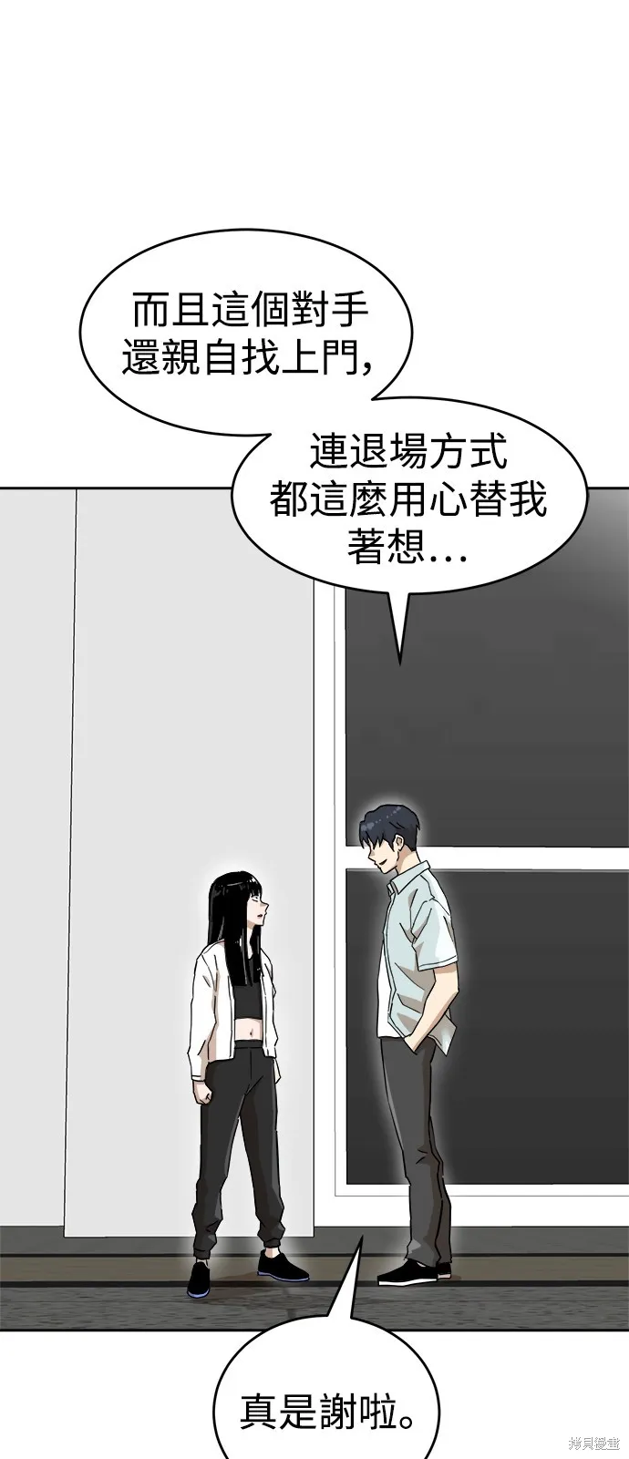 雙重點擊,第134话,第35张