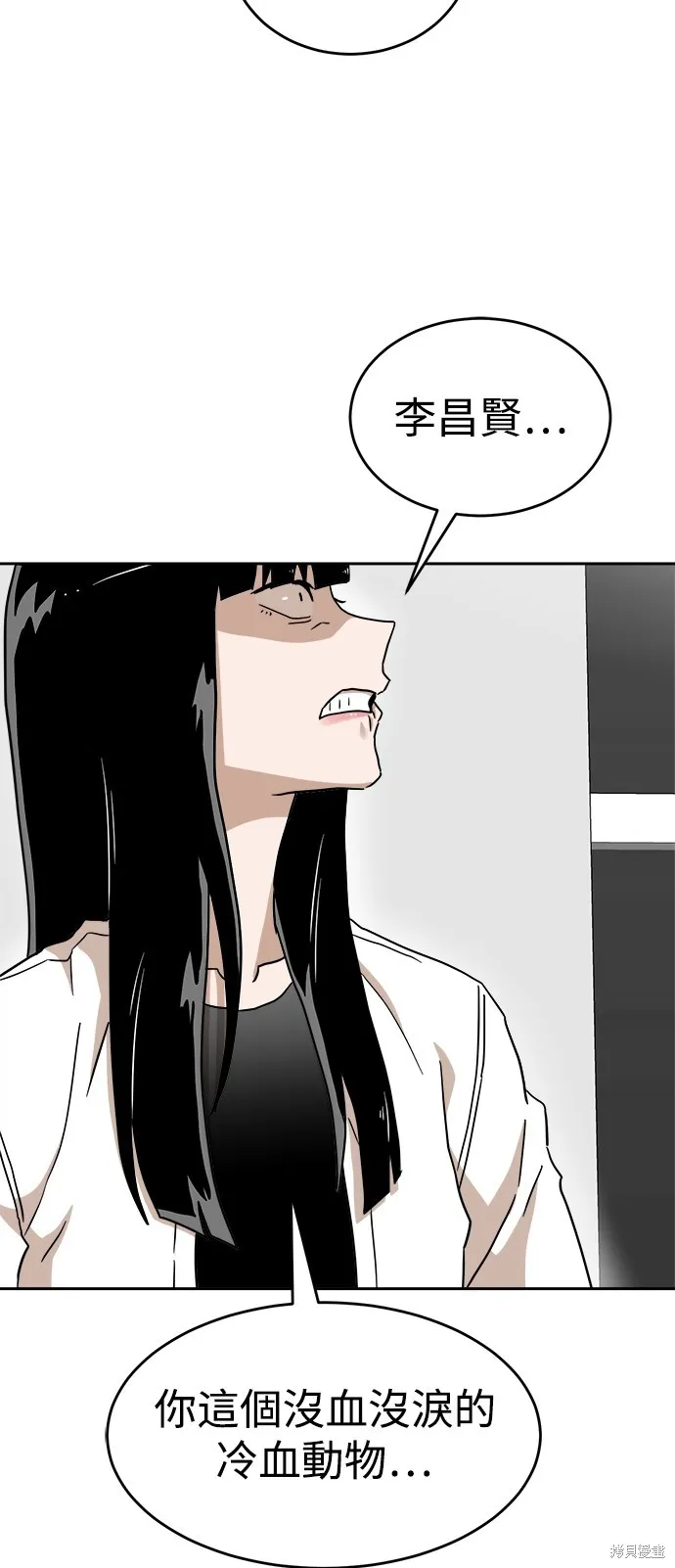 雙重點擊,第134话,第36张