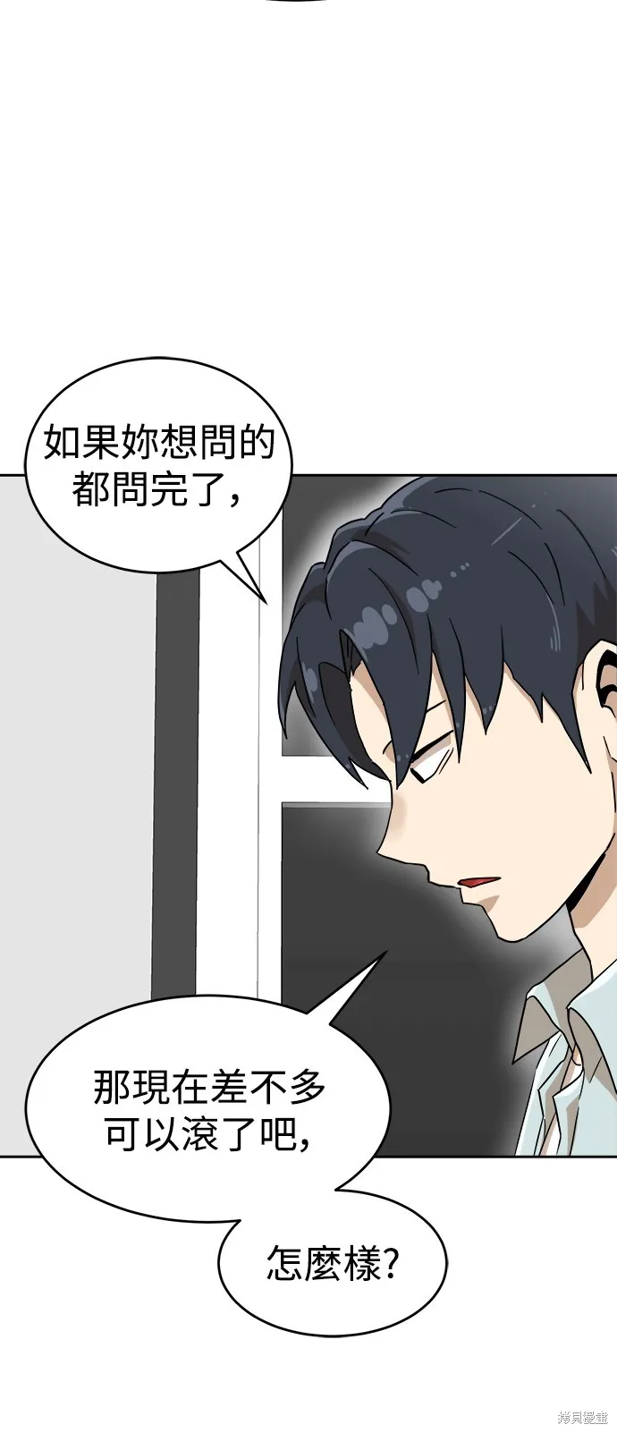 雙重點擊,第134话,第37张