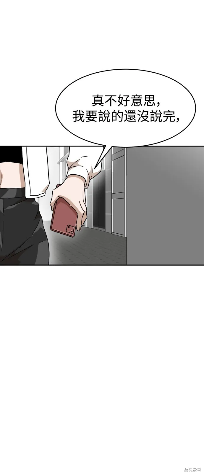 雙重點擊,第134话,第38张