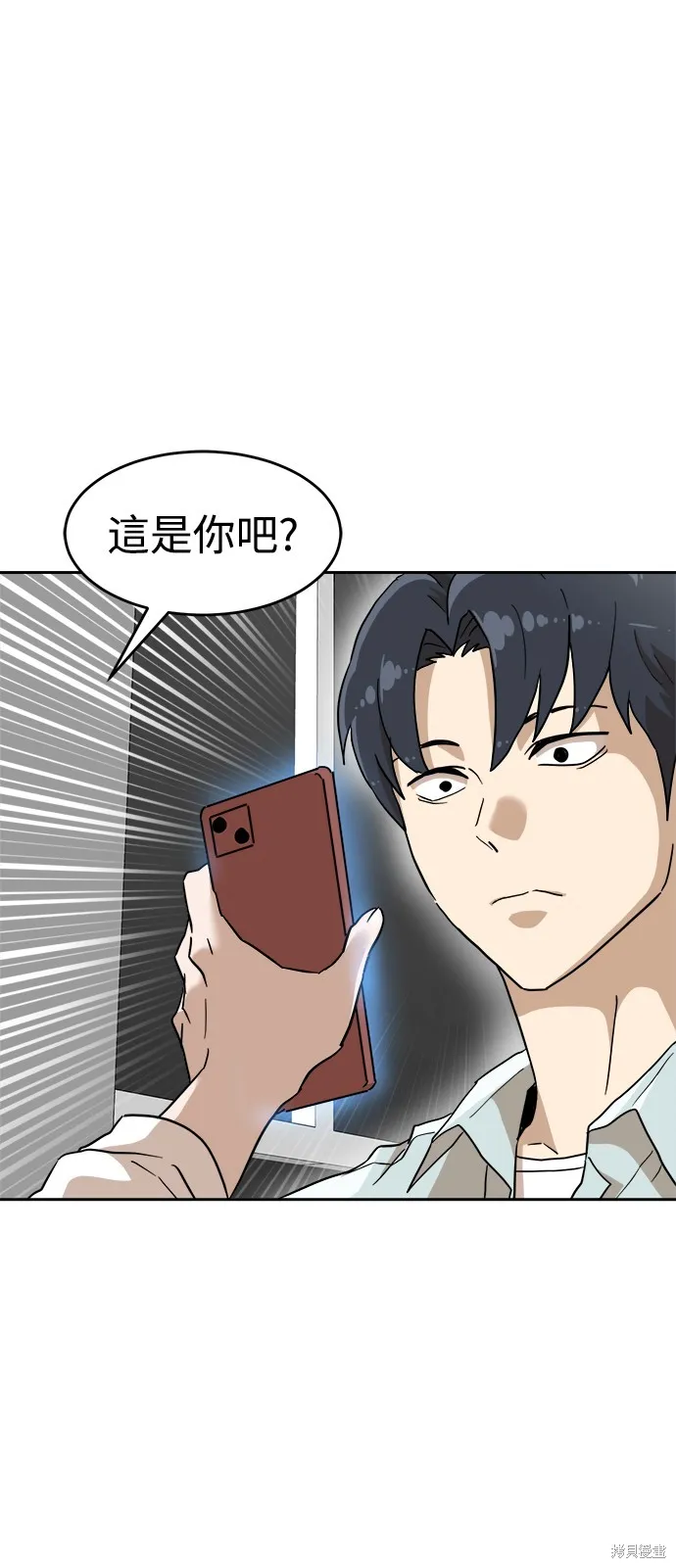 雙重點擊,第134话,第39张