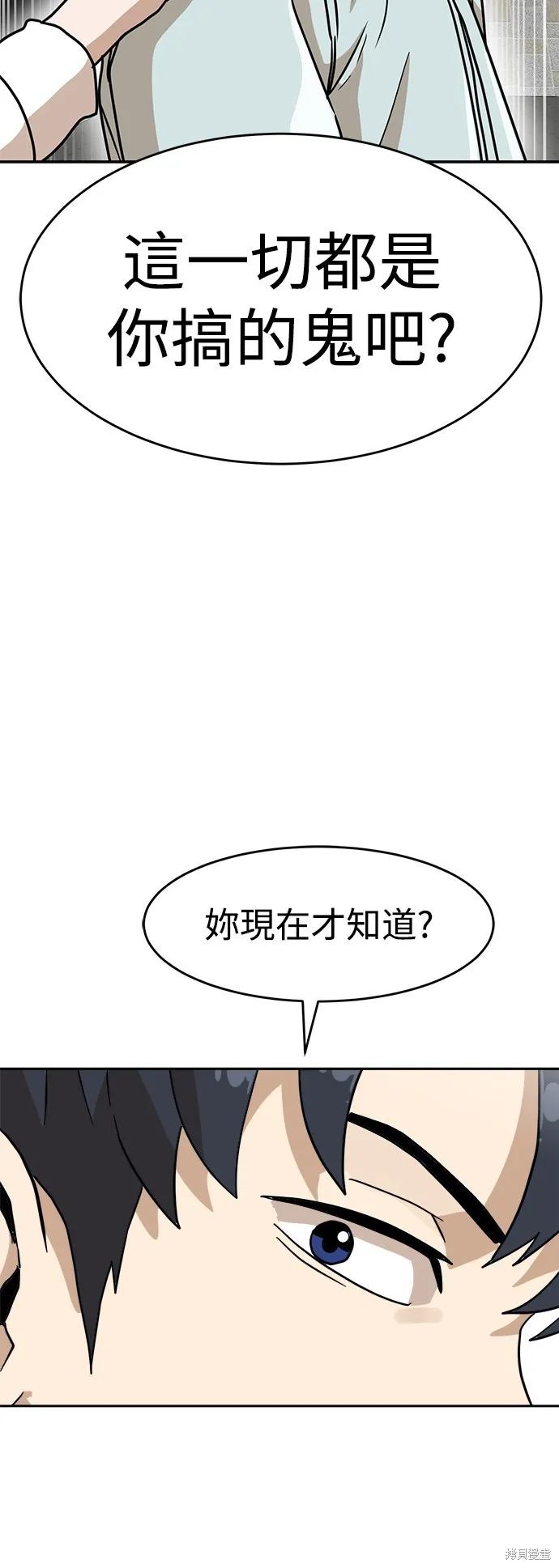 雙重點擊,第134话,第4张