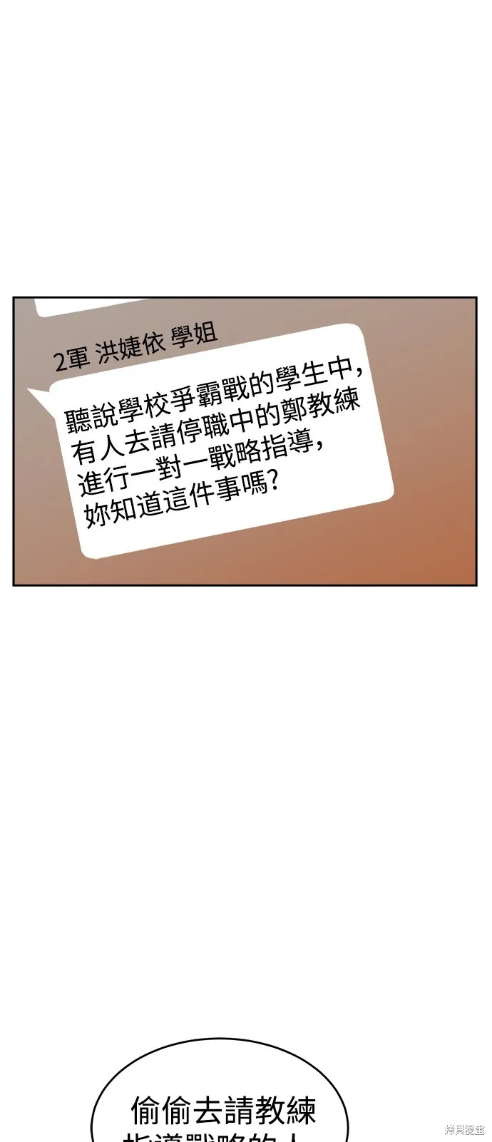 雙重點擊,第134话,第40张
