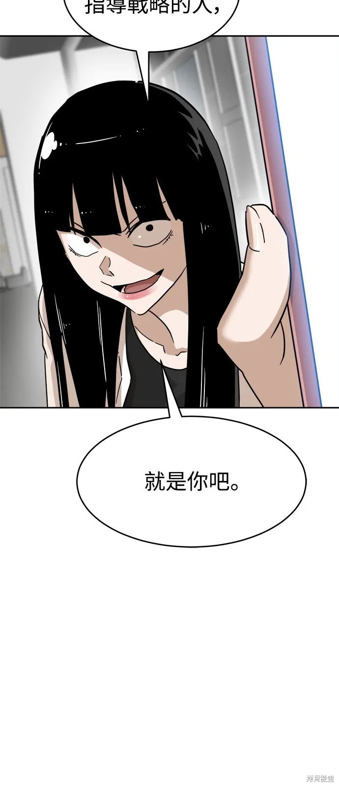雙重點擊,第134话,第41张
