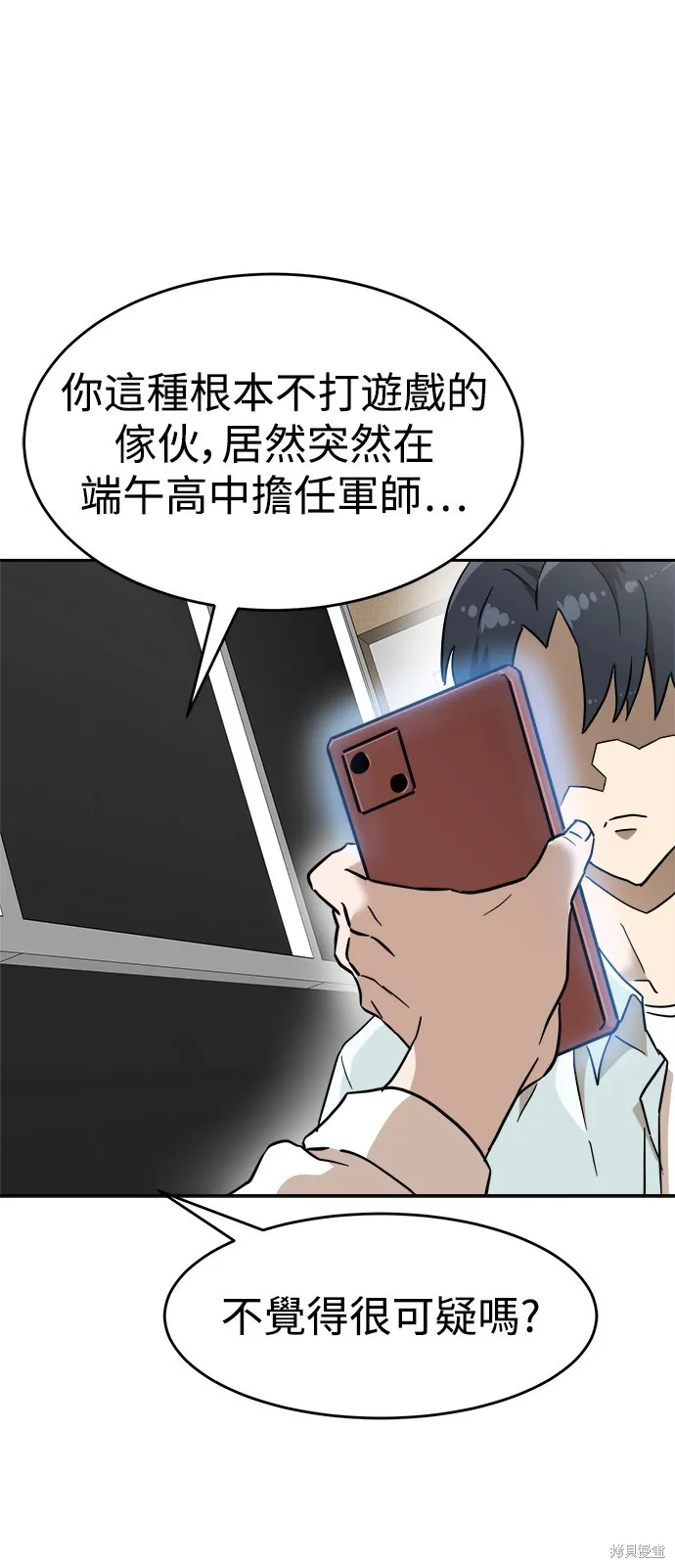 雙重點擊,第134话,第42张