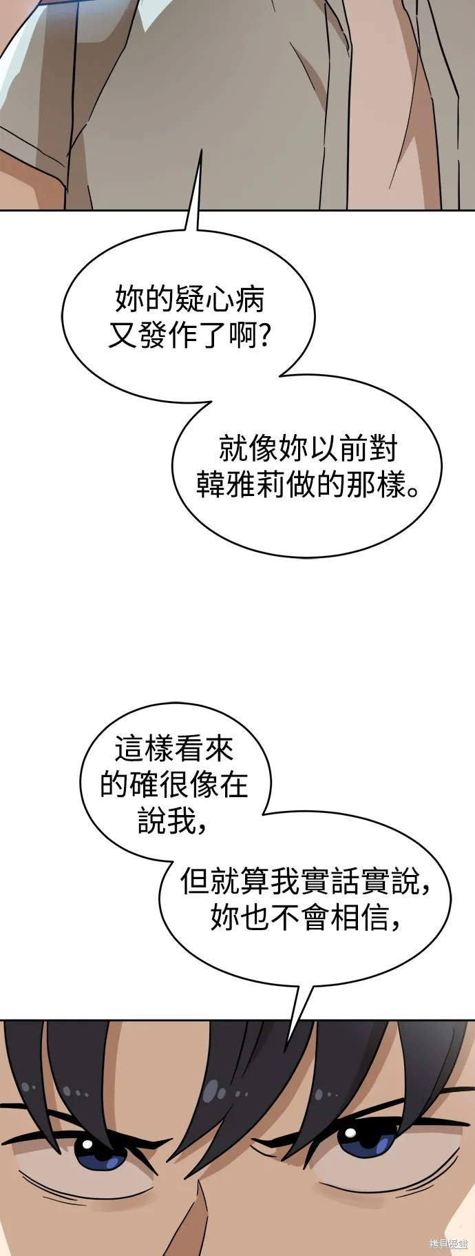 雙重點擊,第134话,第44张