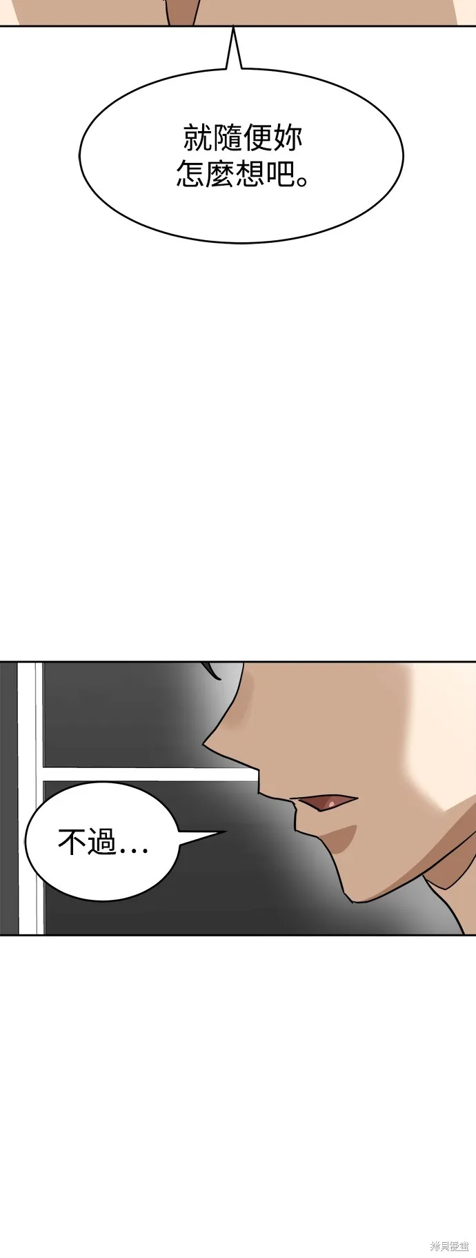 雙重點擊,第134话,第45张